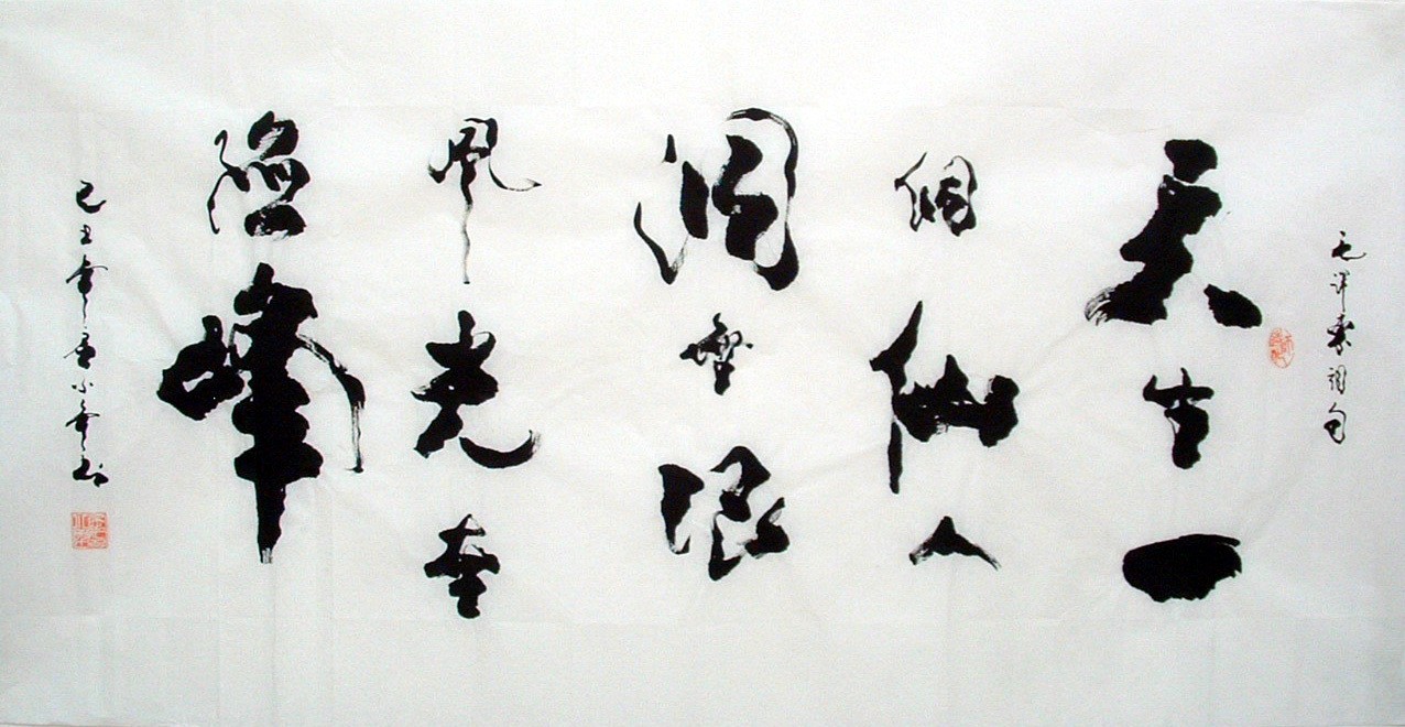 Chinese Calligraphy Painting - CNAG010850
