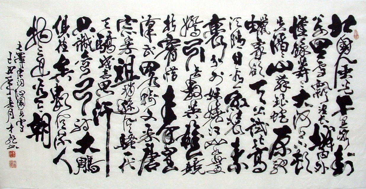 Chinese Calligraphy Painting - CNAG010862