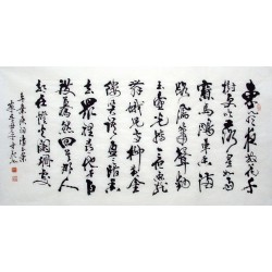 Chinese Calligraphy Painting - CNAG010863