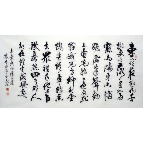 Chinese Calligraphy Painting - CNAG010863