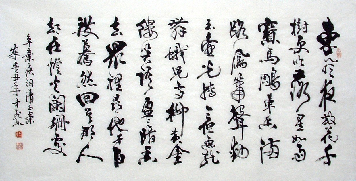 Chinese Calligraphy Painting - CNAG010863