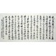 Chinese Calligraphy Painting - CNAG010864