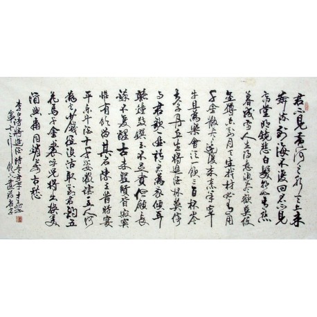 Chinese Calligraphy Painting - CNAG010864