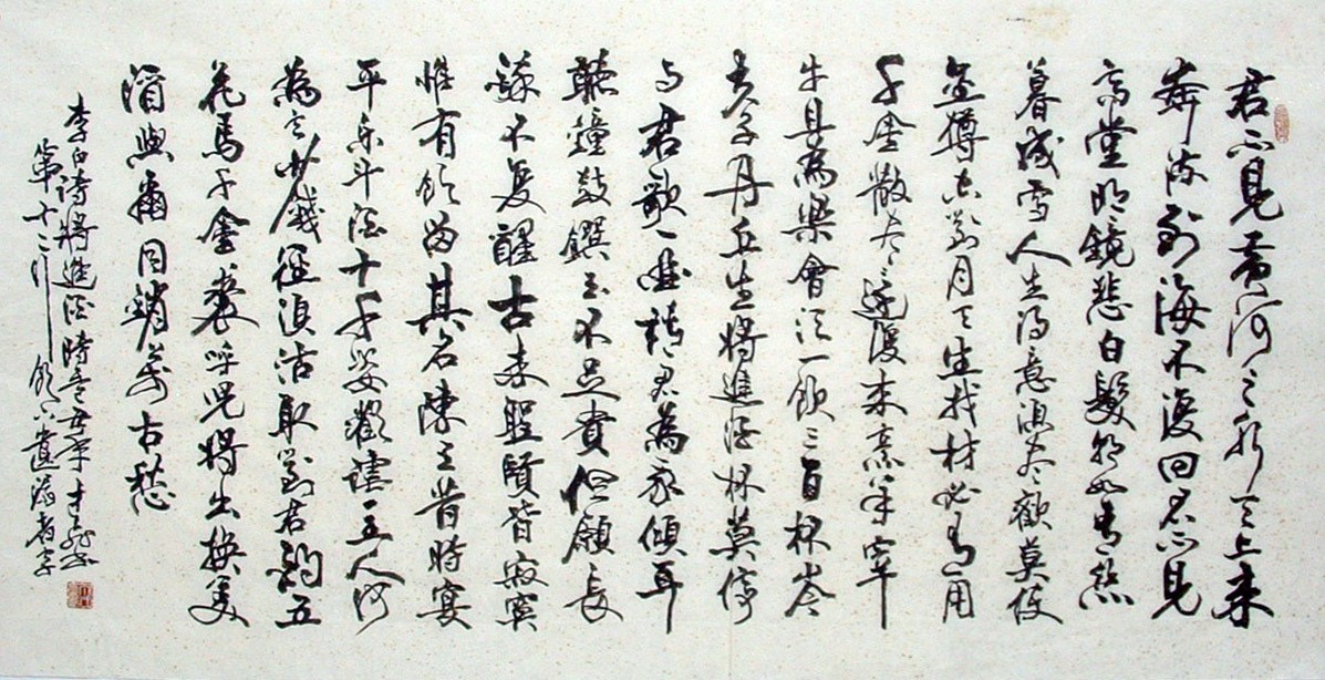 Chinese Calligraphy Painting - CNAG010864