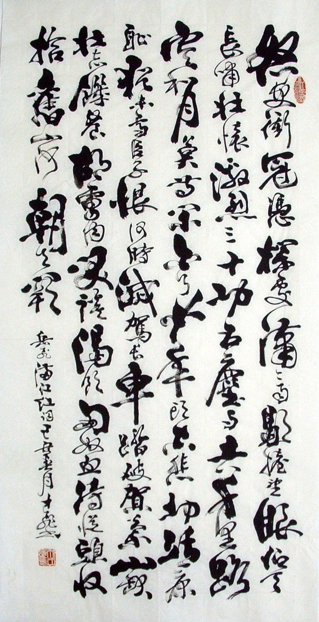 Chinese Calligraphy Painting - CNAG010865