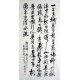 Chinese Calligraphy Painting - CNAG010866