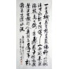 Chinese Calligraphy Painting - CNAG010866