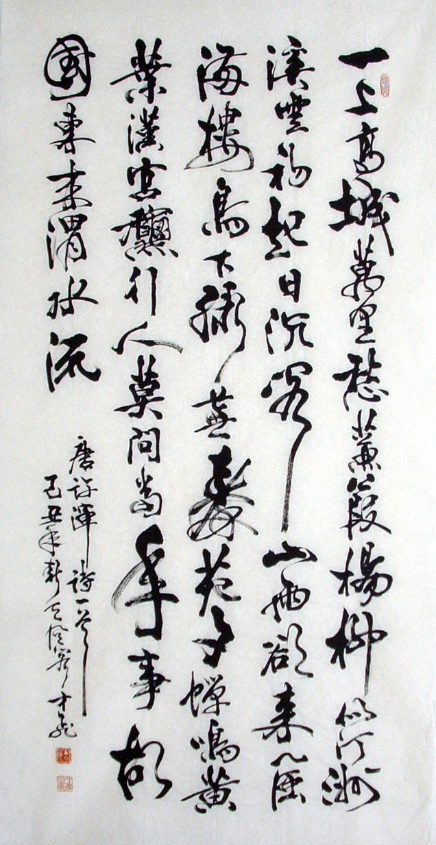 Chinese Calligraphy Painting - CNAG010866