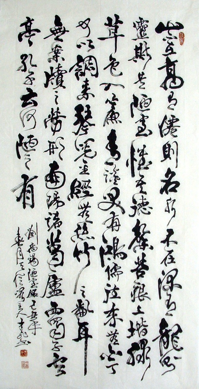 Chinese Calligraphy Painting - CNAG010867