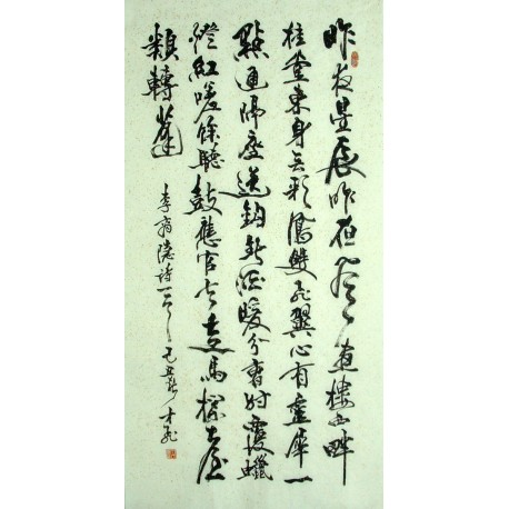 Chinese Calligraphy Painting - CNAG010868