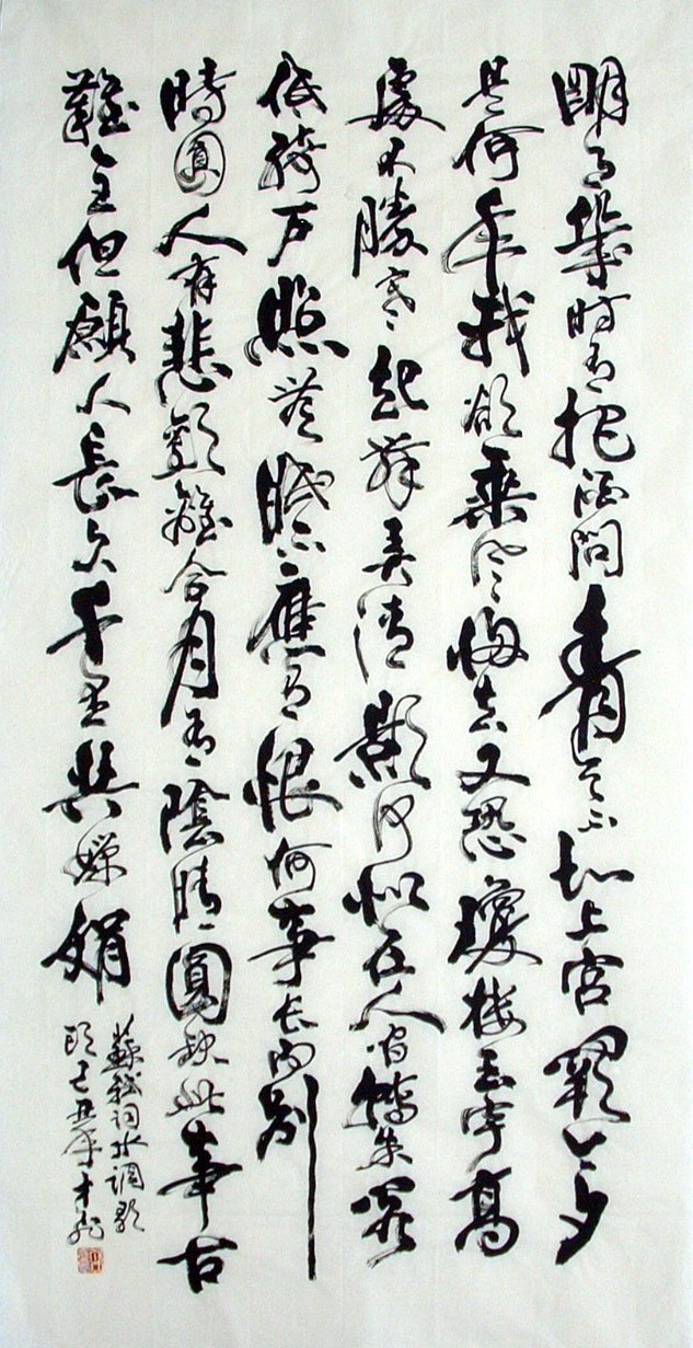 Chinese Calligraphy Painting - CNAG010869