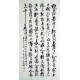 Chinese Calligraphy Painting - CNAG010870