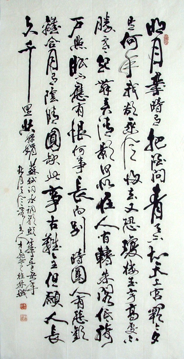 Chinese Calligraphy Painting - CNAG010870