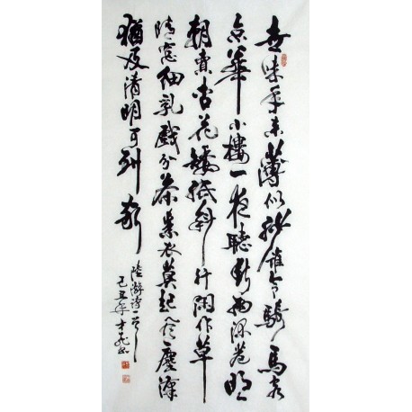 Chinese Calligraphy Painting - CNAG010871