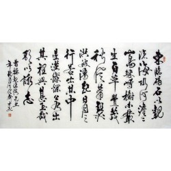 Chinese Calligraphy Painting - CNAG010872