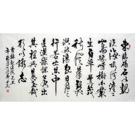 Chinese Calligraphy Painting - CNAG010872