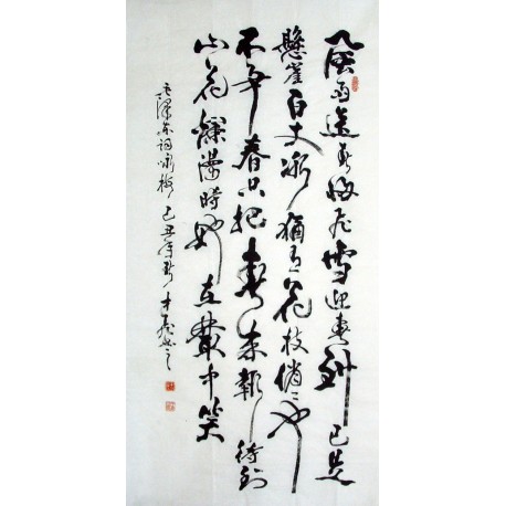 Chinese Calligraphy Painting - CNAG010873