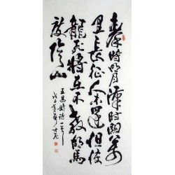 Chinese Calligraphy Painting - CNAG010874