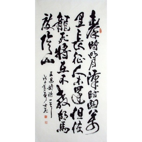 Chinese Calligraphy Painting - CNAG010874