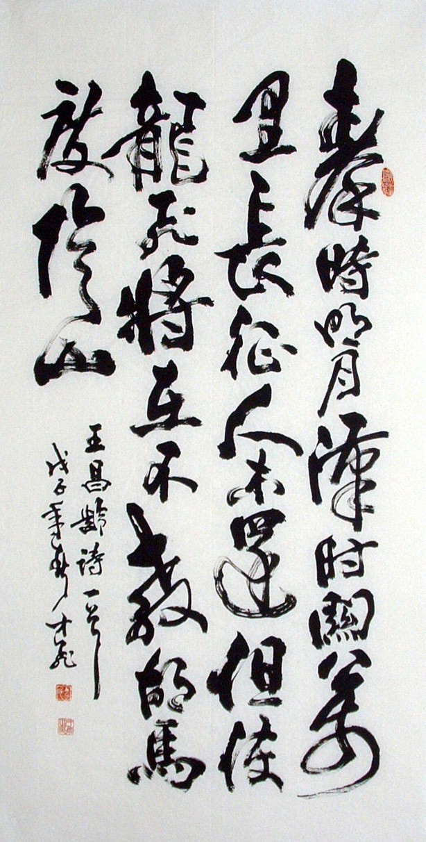 Chinese Calligraphy Painting - CNAG010874