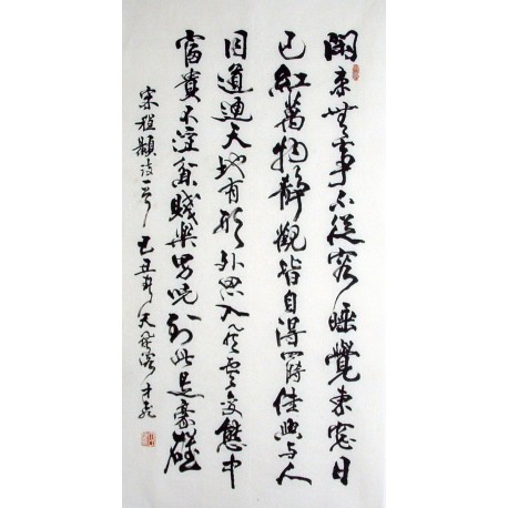 Chinese Calligraphy Painting - CNAG010875