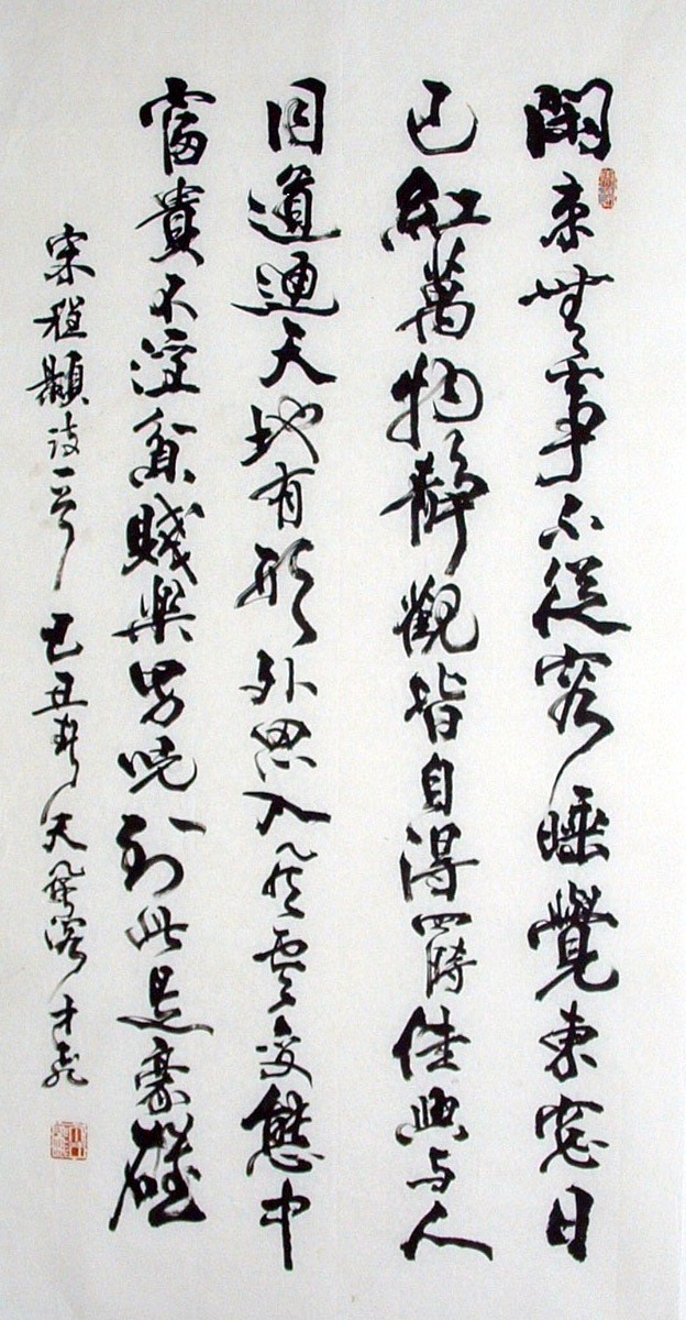 Chinese Calligraphy Painting - CNAG010875