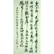 Chinese Calligraphy Painting - CNAG010876