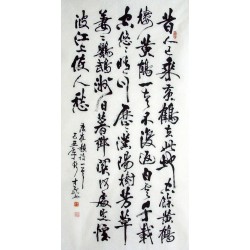 Chinese Calligraphy Painting - CNAG010877
