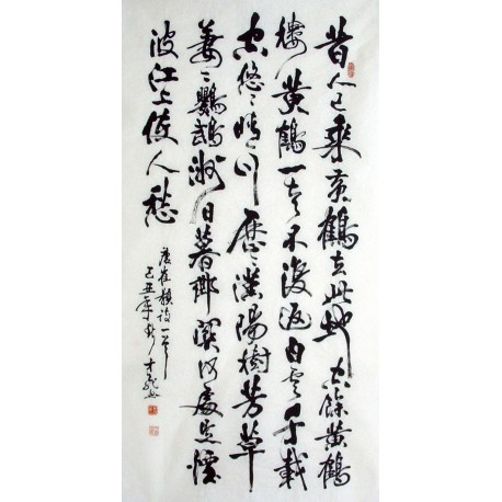 Chinese Calligraphy Painting - CNAG010877