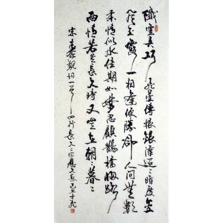 Chinese Calligraphy Painting - CNAG010879