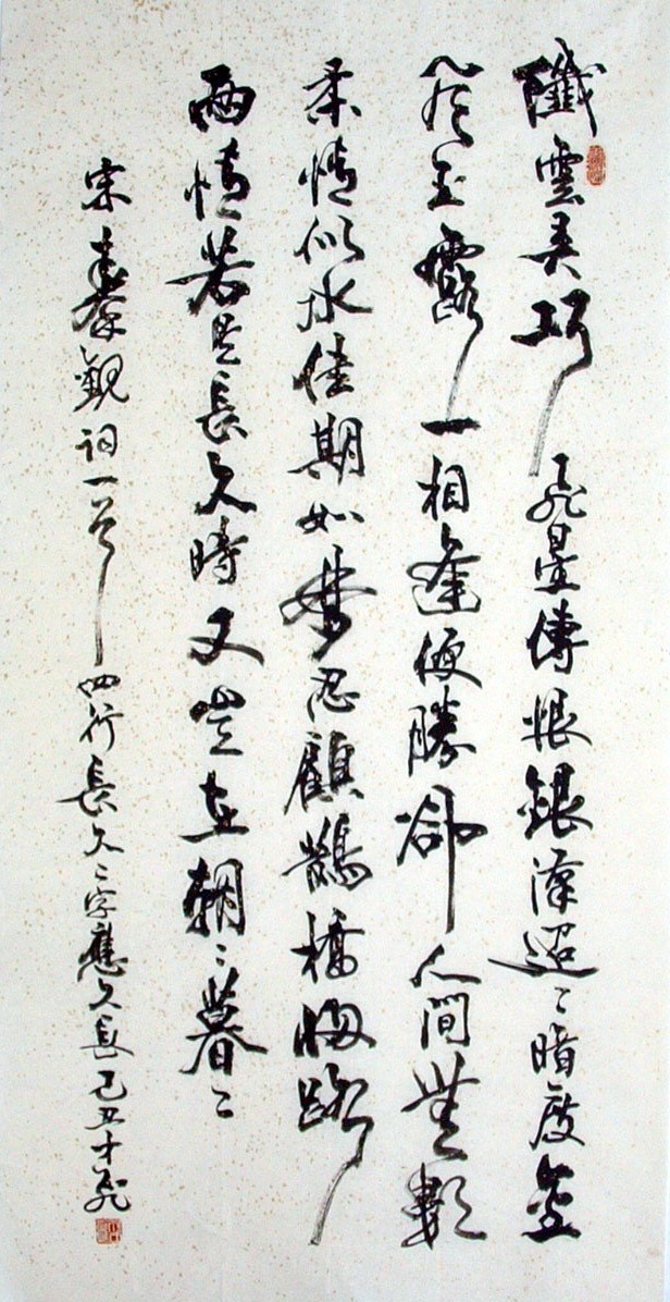 Chinese Calligraphy Painting - CNAG010879