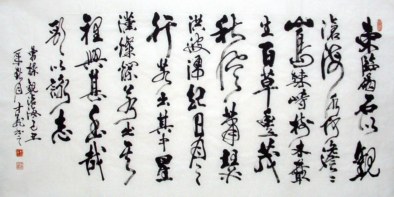 Chinese Calligraphy Painting - CNAG010880