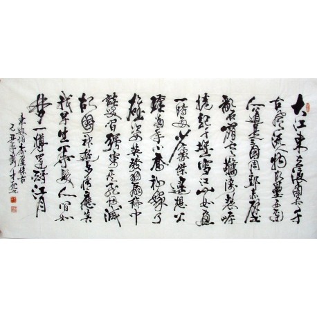 Chinese Calligraphy Painting - CNAG010881