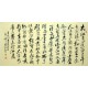 Chinese Calligraphy Painting - CNAG010882