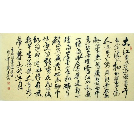 Chinese Calligraphy Painting - CNAG010882