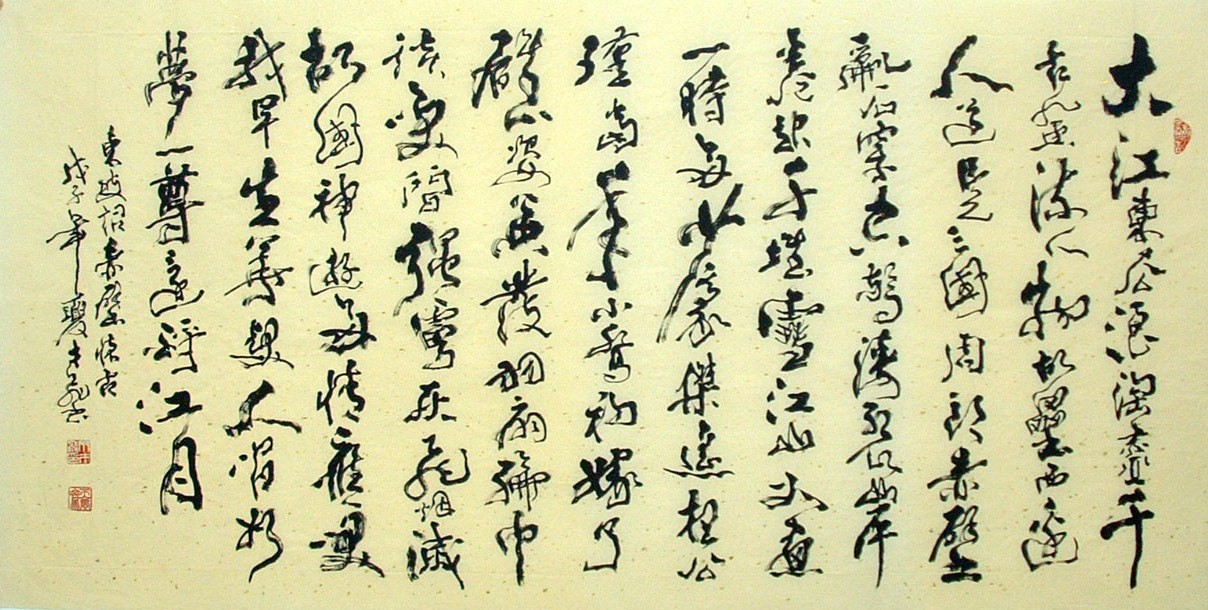 Chinese Calligraphy Painting - CNAG010882
