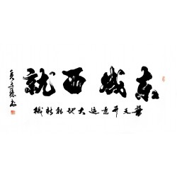 Chinese Calligraphy Painting - CNAG010883