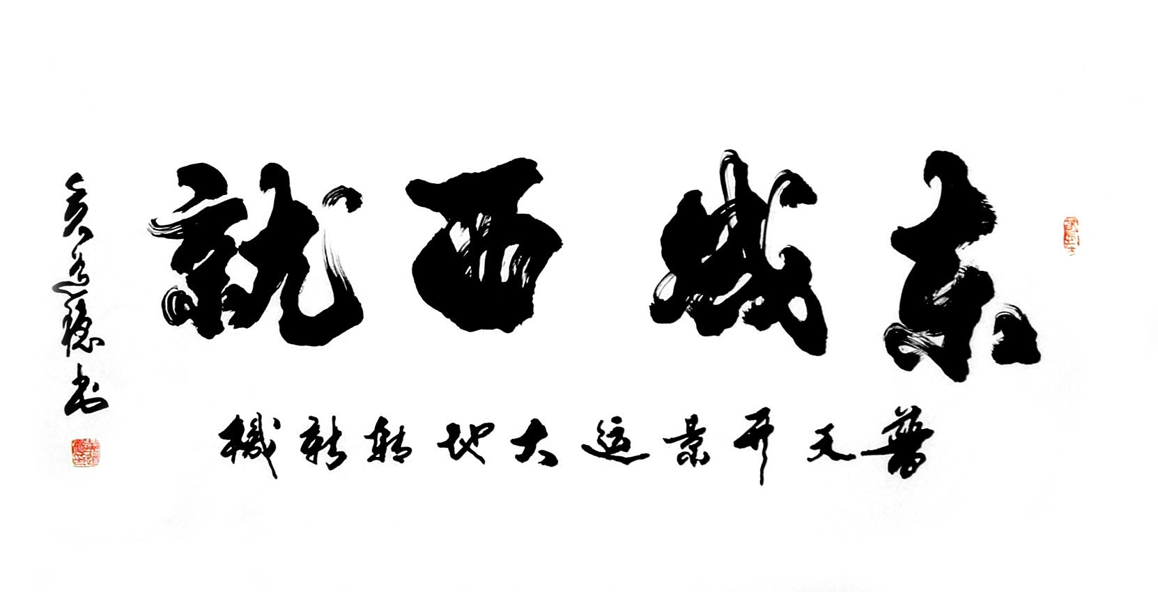 Chinese Calligraphy Painting - CNAG010883