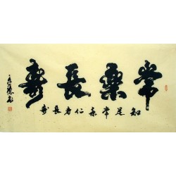 Chinese Calligraphy Painting - CNAG010884