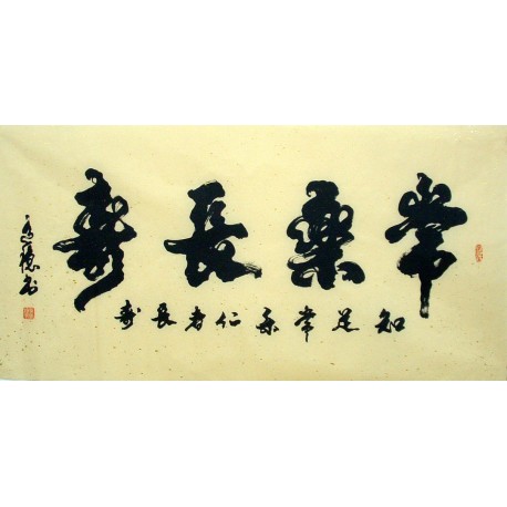 Chinese Calligraphy Painting - CNAG010884