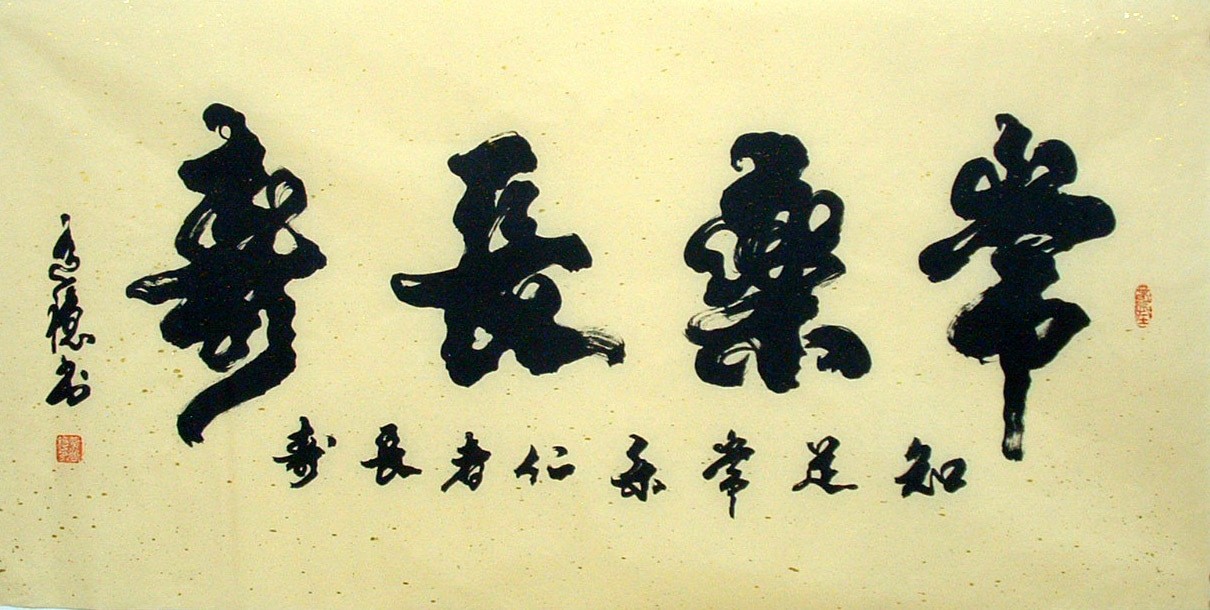 Chinese Calligraphy Painting - CNAG010884
