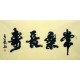 Chinese Calligraphy Painting - CNAG010885