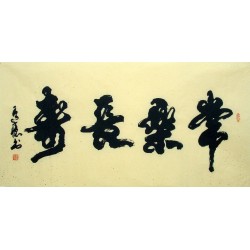Chinese Calligraphy Painting - CNAG010885