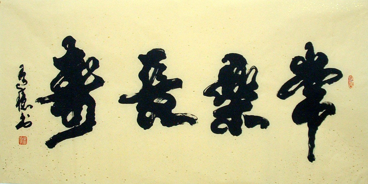 Chinese Calligraphy Painting - CNAG010885