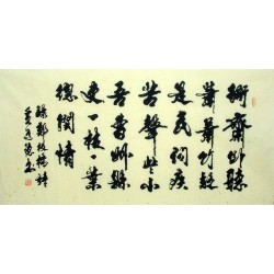 Chinese Calligraphy Painting - CNAG010886