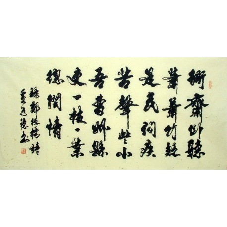 Chinese Calligraphy Painting - CNAG010886