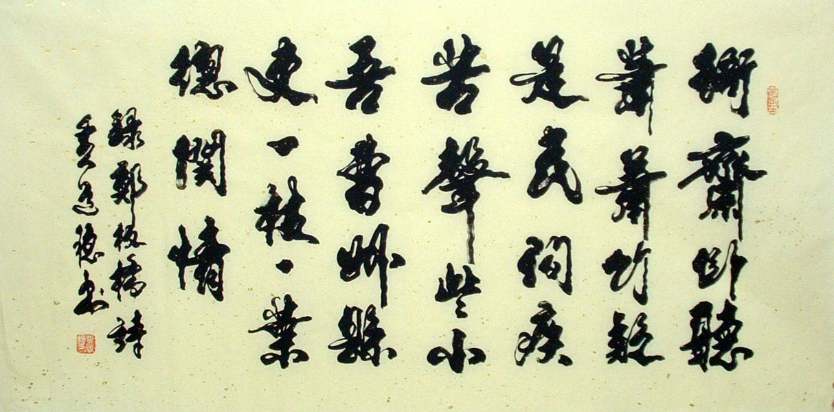 Chinese Calligraphy Painting - CNAG010886