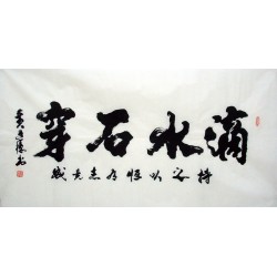 Chinese Calligraphy Painting - CNAG010887