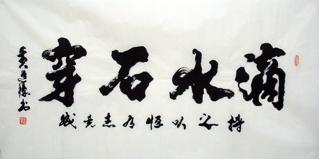Chinese Calligraphy Painting - CNAG010887