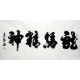 Chinese Calligraphy Painting - CNAG010888